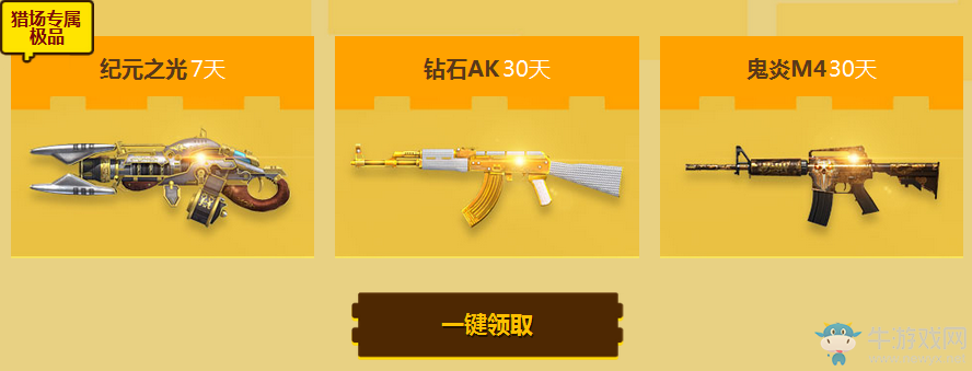 《逆戰(zhàn)》開學(xué)招新 歡樂集結(jié) 新兵禮包