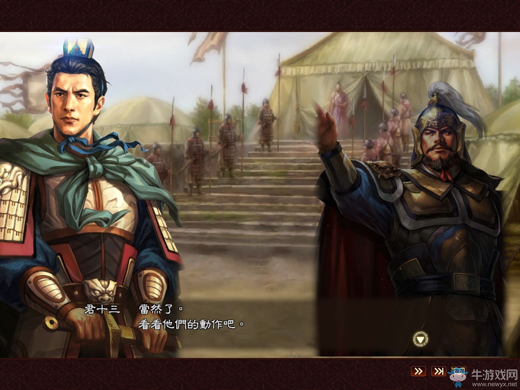 《三國志13威力加強(qiáng)版》全威名結(jié)局圖文大全