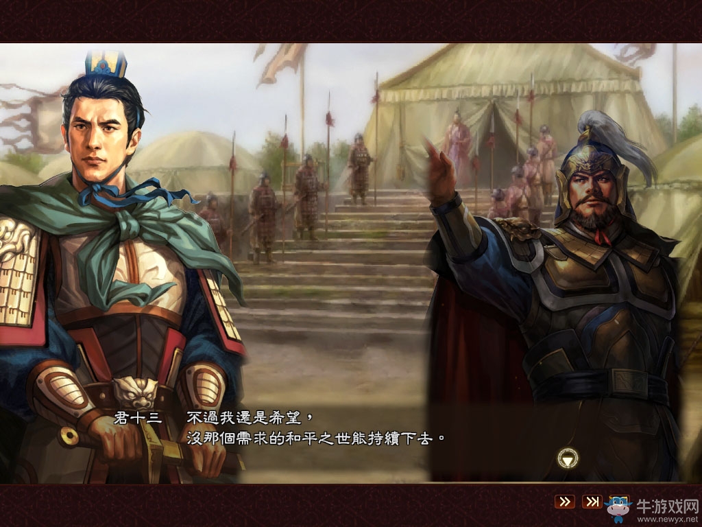 《三國(guó)志13威力加強(qiáng)版》全威名結(jié)局圖文大全