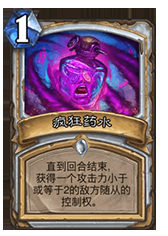 《爐石傳說》加基森控制龍牧卡組分享