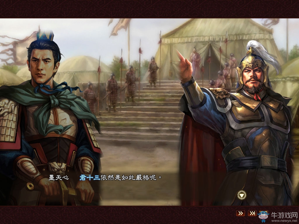 《三國(guó)志13威力加強(qiáng)版》全威名結(jié)局圖文大全