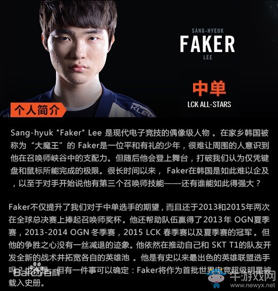 《LOL》Faker斗魚直播時間地址