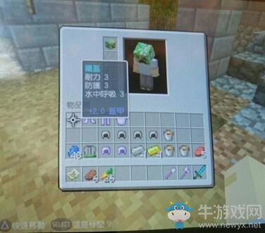 《我的世界》1.41快速附魔教程
