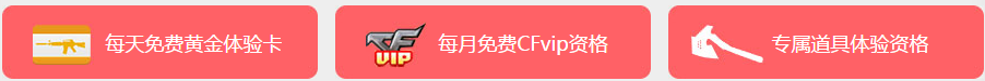 《cf》3月第十季靈狐的約定 專屬武器等你來