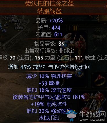 《流放之路》處決者毒化震地BD 打擊感爆炸