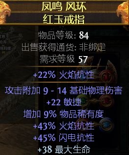 《流放之路》處決者毒化震地BD 打擊感爆炸