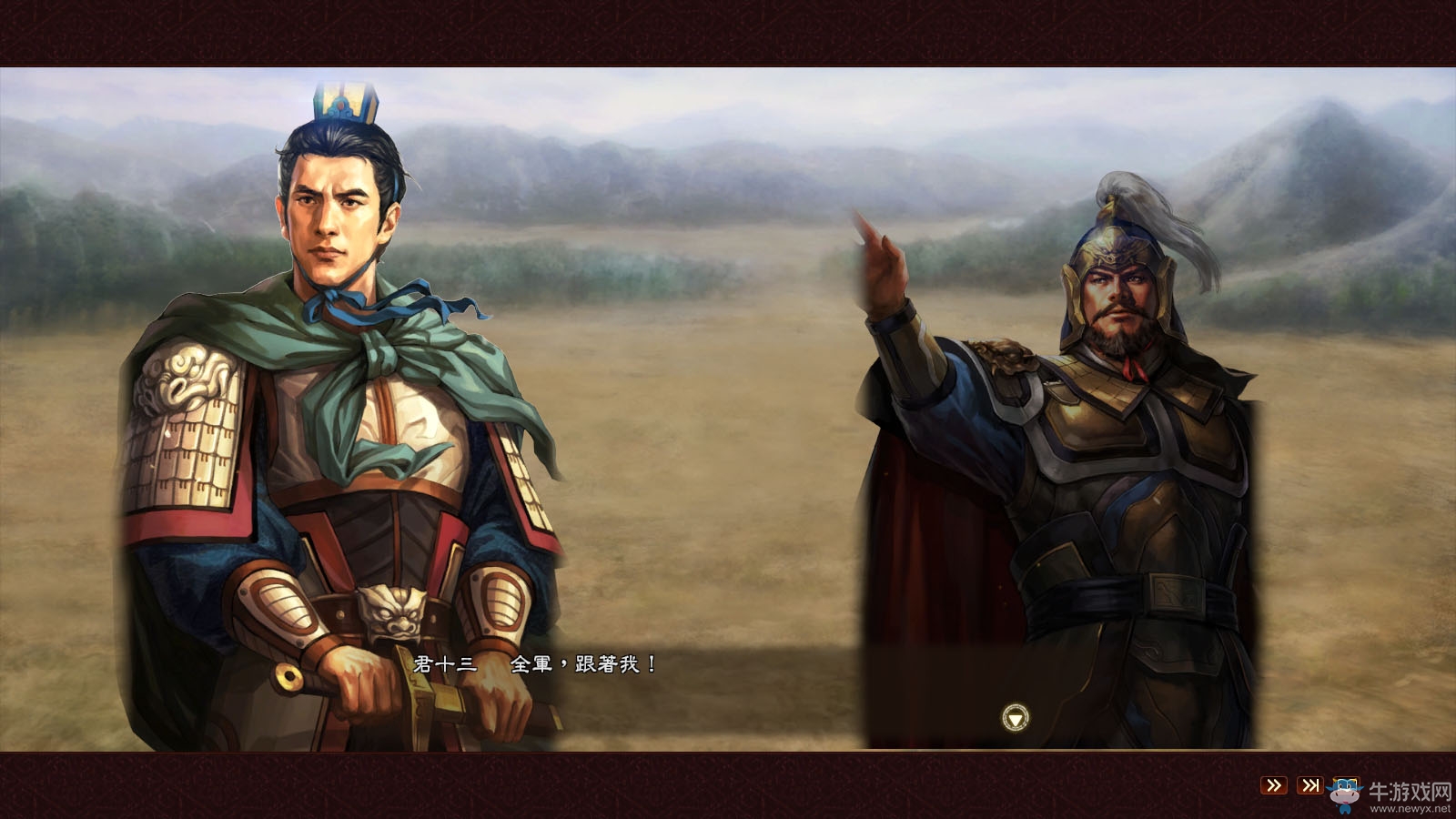 《三國志13威力加強(qiáng)版》全威名結(jié)局圖文大全