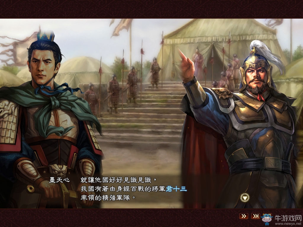 《三國志13威力加強(qiáng)版》全威名結(jié)局圖文大全