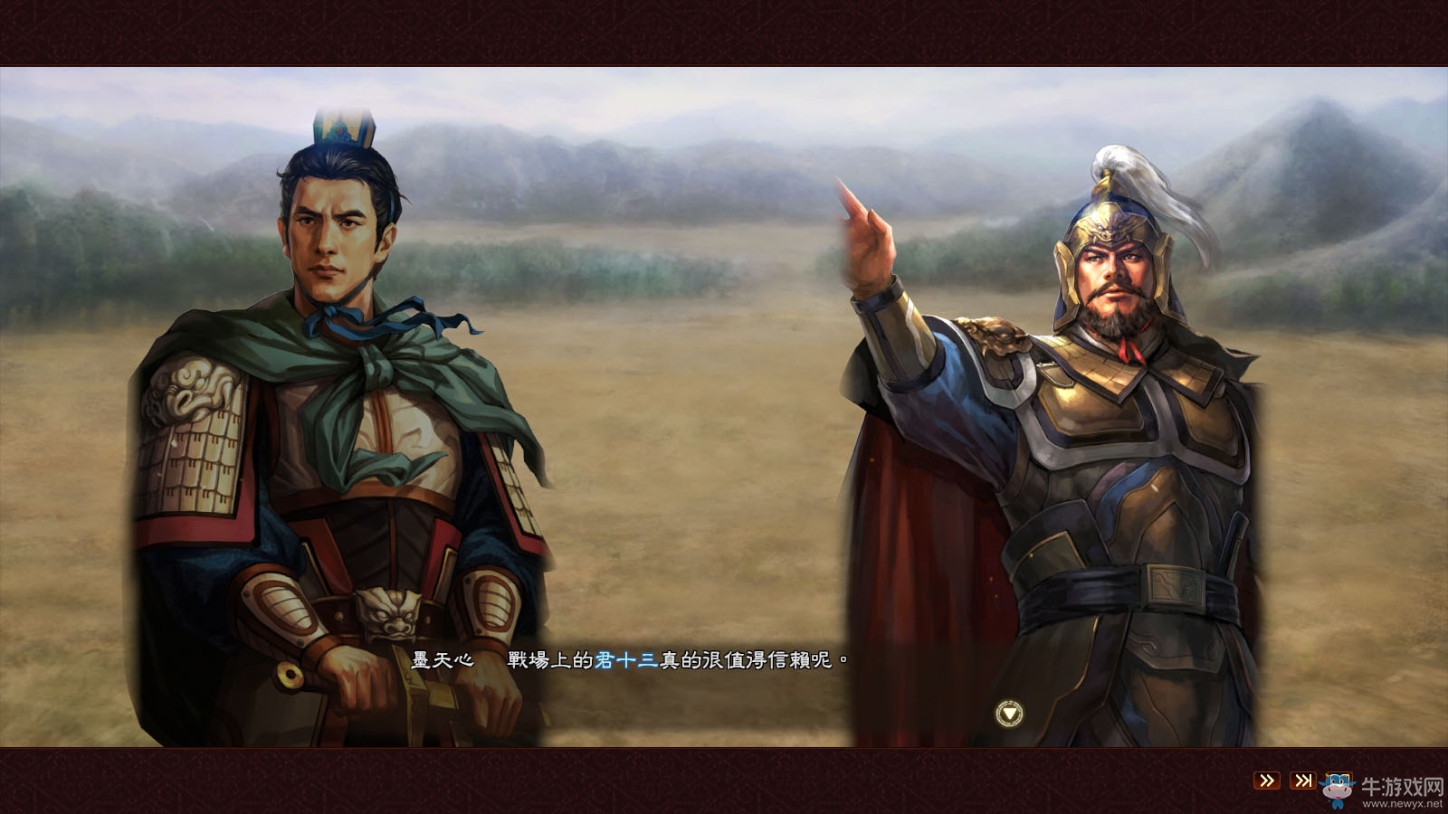 《三國志13威力加強(qiáng)版》全威名結(jié)局圖文大全