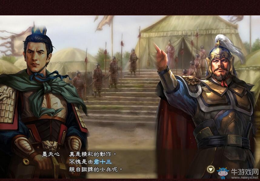 《三國志13威力加強(qiáng)版》全威名結(jié)局圖文大全