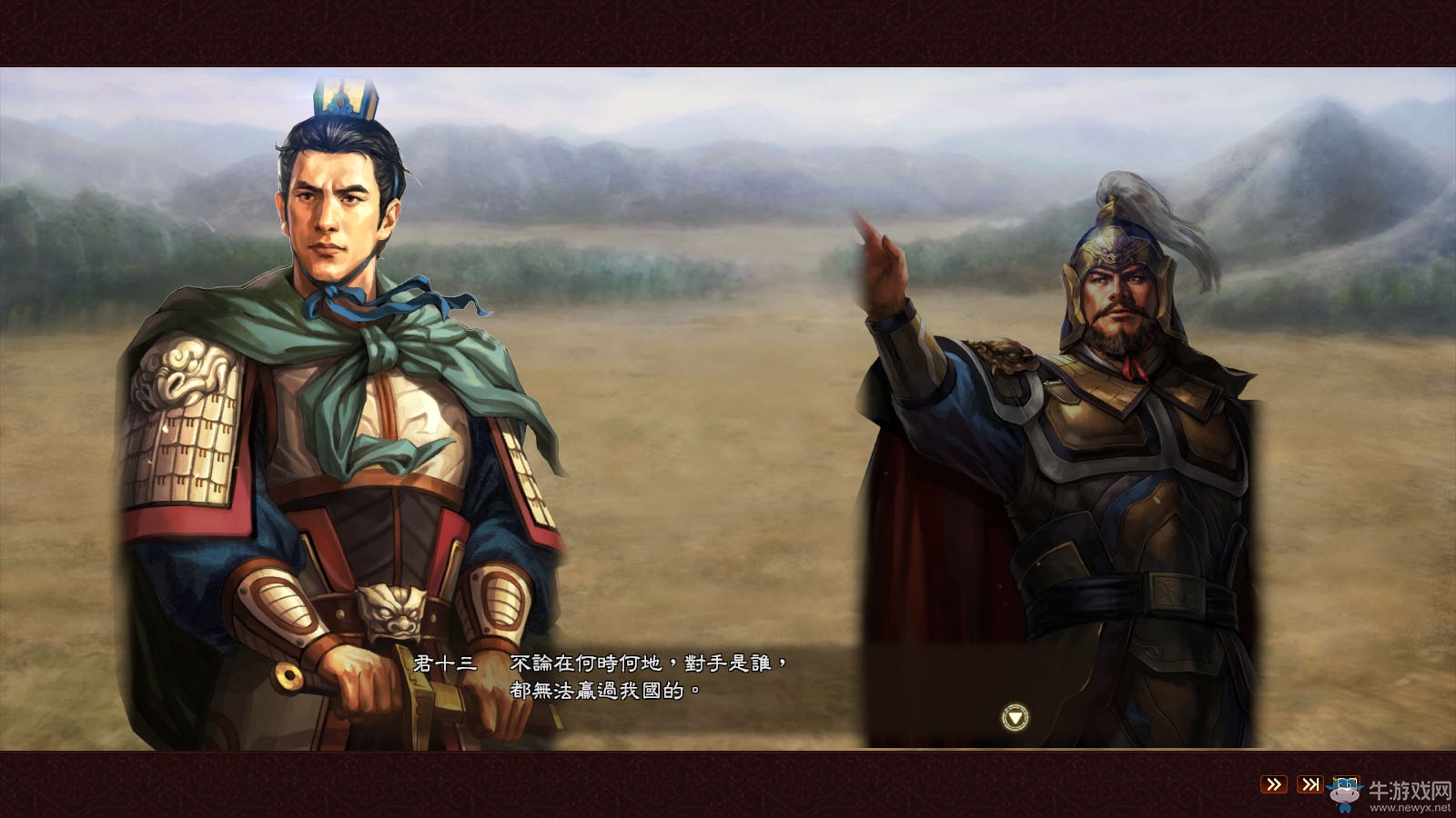 《三國志13威力加強(qiáng)版》全威名結(jié)局圖文大全