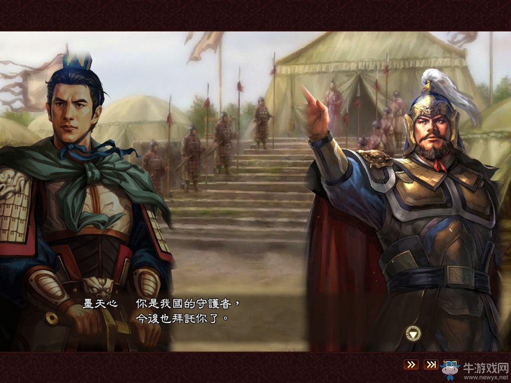 《三國志13威力加強版》全威名結(jié)局圖文大全