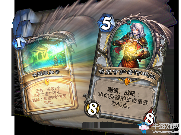 《爐石傳說》勇闖安戈洛新卡總匯