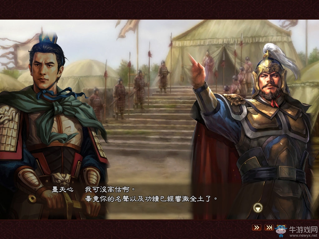 《三國志13威力加強版》全威名結(jié)局圖文大全