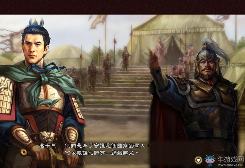 《三國志13威力加強(qiáng)版》全威名結(jié)局圖文大全