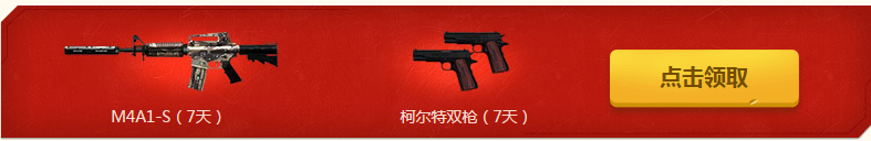 《cf》3月就要痛快玩 多倍經驗、豪華武器等你來