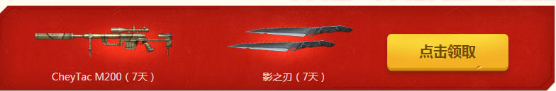 《cf》3月就要痛快玩 多倍經驗、豪華武器等你來