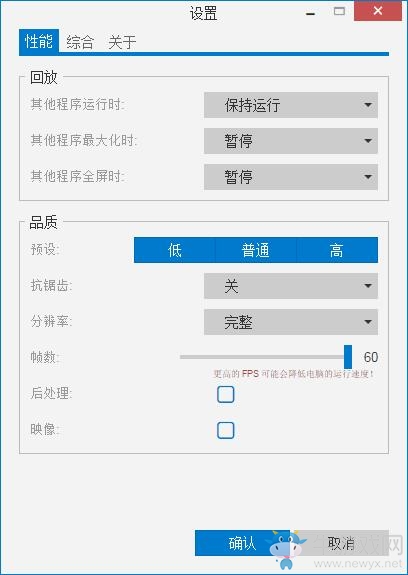 《Wallpaper Engine》幀數設置方法