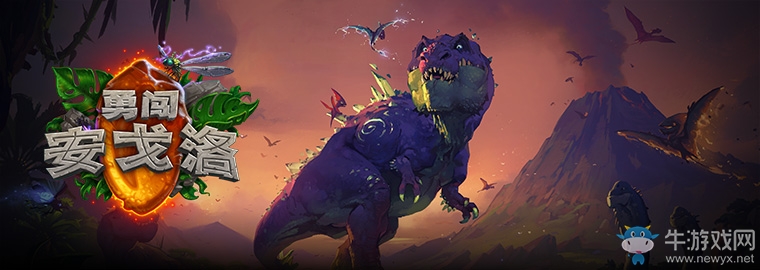 《爐石傳說》勇闖安戈洛新卡總匯