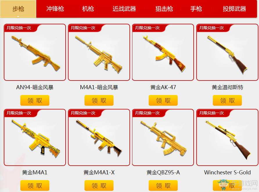 《cf》3月第十季靈狐的約定 專屬武器等你來