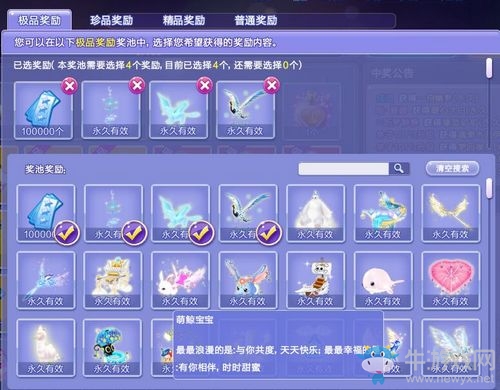 《QQ炫舞》月末回饋： 買贈(zèng)任務(wù)及自選獎(jiǎng)池暴擊