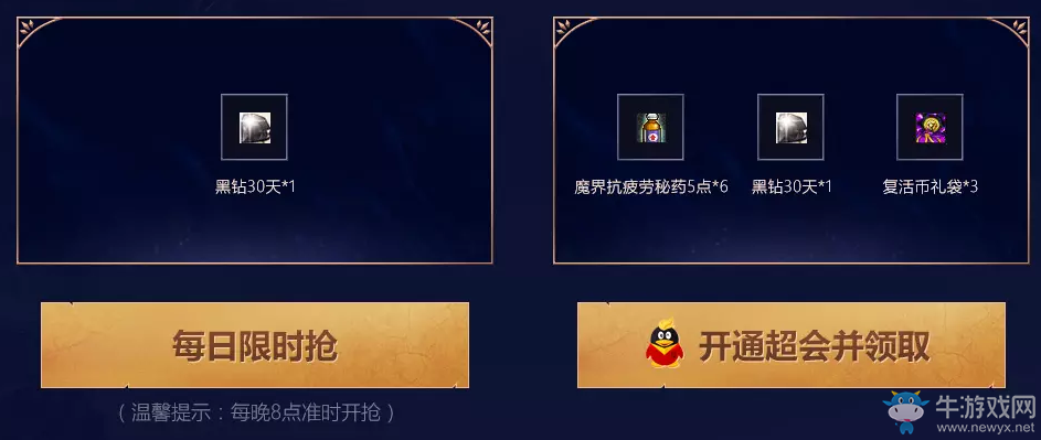 《DNF》男法師覺醒求約 每日在線贏深淵票