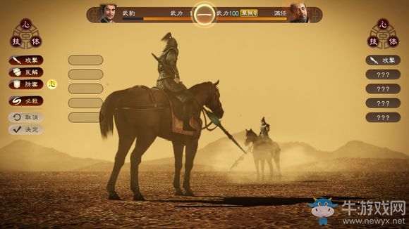 《三國志13威力加強(qiáng)版》單挑看破數(shù)量效果圖文解析