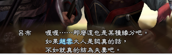 《三國(guó)志13威力加強(qiáng)版》養(yǎng)女劇情觸發(fā)方法說明