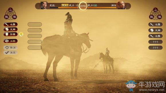 《三國志13威力加強(qiáng)版》單挑看破數(shù)量效果圖文解析