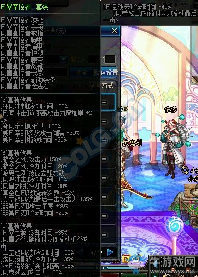 《DNF》逐風(fēng)者裝備搭配方案