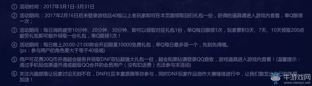 《DNF》男法師覺醒求約 每日在線贏深淵票