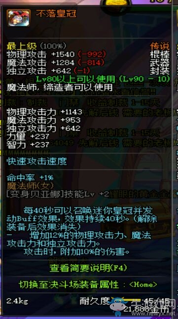《DNF》逐風(fēng)者裝備搭配方案