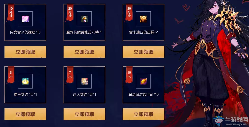 《DNF》男法師覺醒求約 每日在線贏深淵票