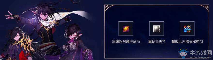 《DNF》男法師覺醒求約 每日在線贏深淵票