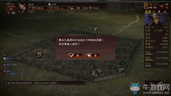 《三國志13威力加強(qiáng)版》單挑看破數(shù)量效果圖文解析