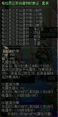 《DNF》逐風(fēng)者裝備搭配方案