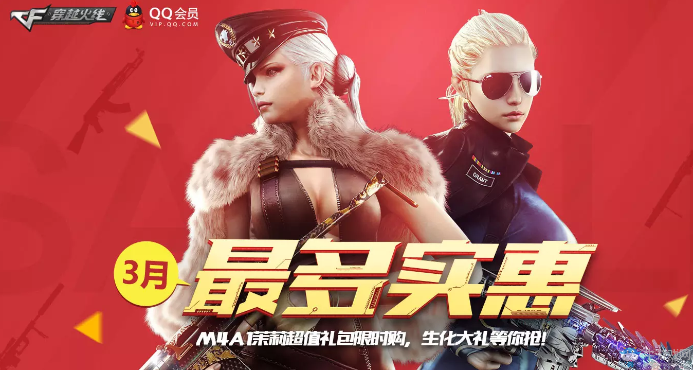 《CF》3月最多實惠 M4A1茉莉超值禮包限時購