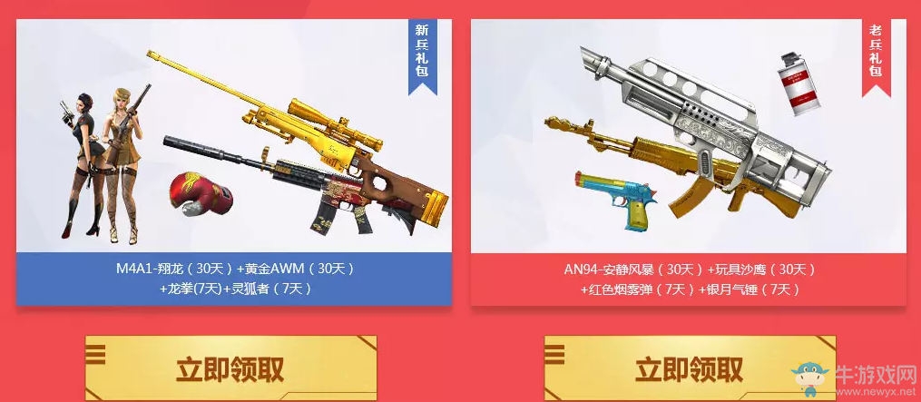 《CF》3月最多實惠 M4A1茉莉超值禮包限時購