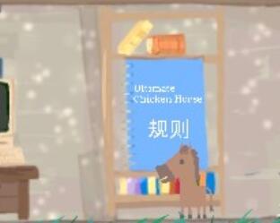 《超級(jí)雞馬》聯(lián)機(jī)方法圖文教程
