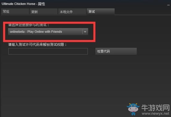 《超級(jí)雞馬》聯(lián)機(jī)方法圖文教程