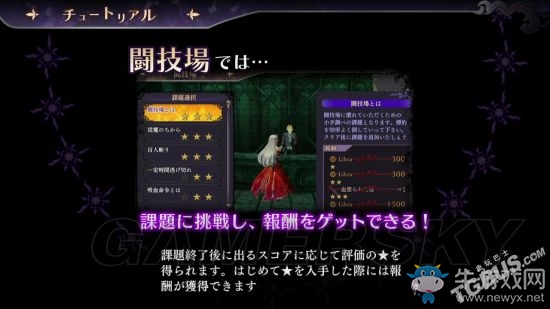 《無夜之國(guó)》全流程圖文攻略
