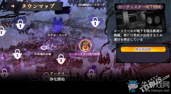 《無夜之國》全流程圖文攻略