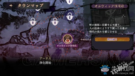 《無夜之國》全流程圖文攻略