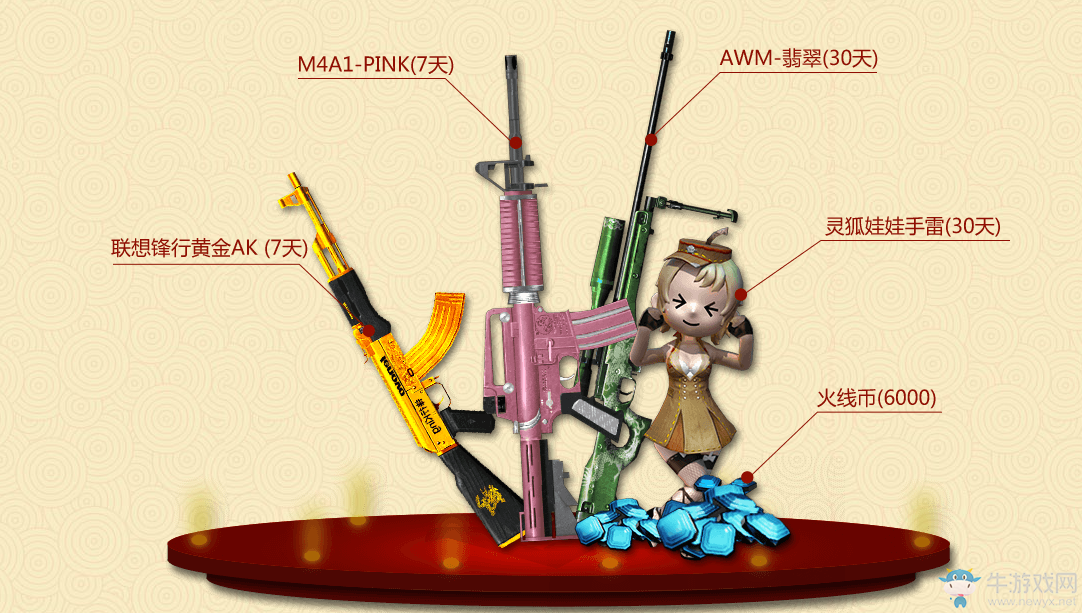 《cf》3.11在線驚喜繼續(xù) 英雄武器等你來領(lǐng)