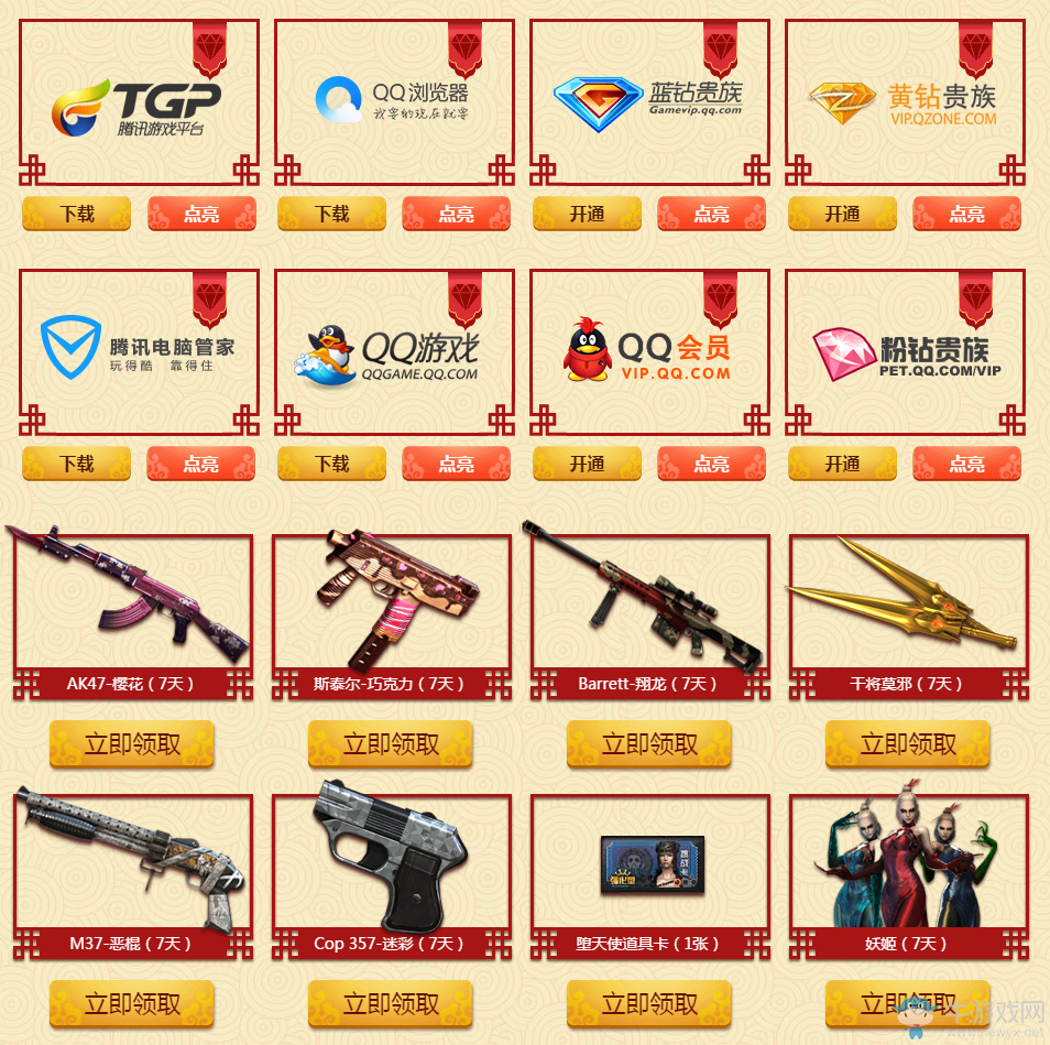 《cf》3.11在線驚喜繼續(xù) 英雄武器等你來領(lǐng)