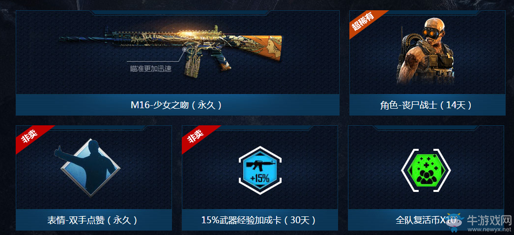 《使命召喚OL》天選之人 抽永久神器