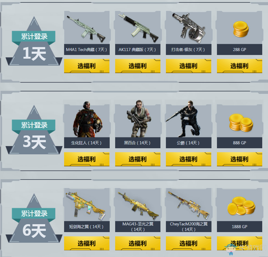 《使命召喚OL》春季福利大放送 免費領極品武器