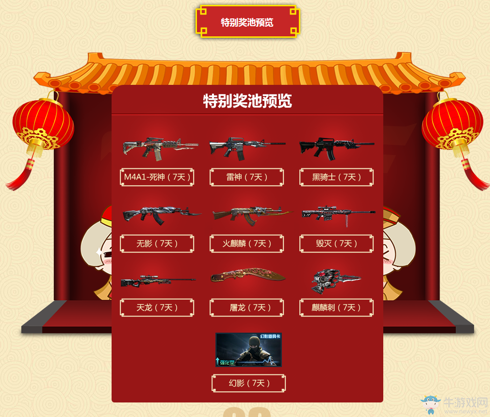 《cf》3.11在線驚喜繼續(xù) 英雄武器等你來領(lǐng)