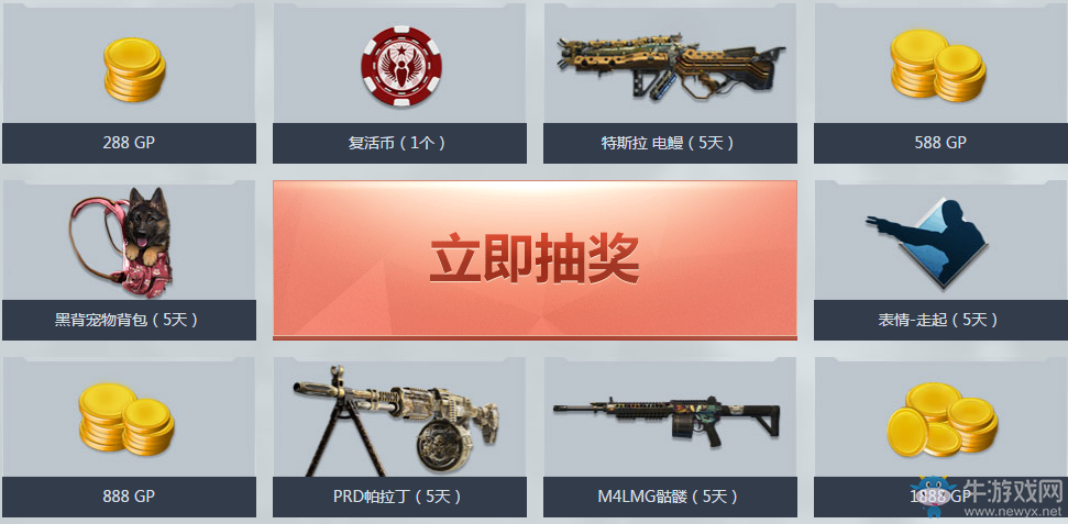 《使命召喚OL》春季福利大放送 免費領極品武器