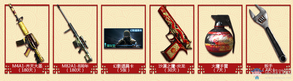 《cf》3.11在線驚喜繼續(xù) 英雄武器等你來領(lǐng)